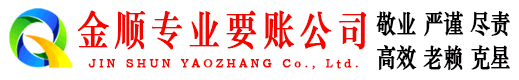 工布江达讨账公司